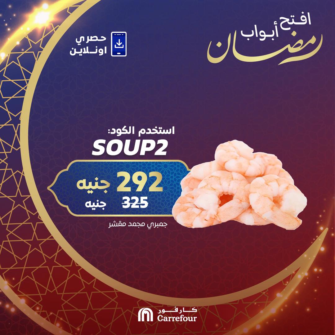 carrefour offers from 21feb to 21feb 2025 عروض كارفور من 21 فبراير حتى 21 فبراير 2025 صفحة رقم 5